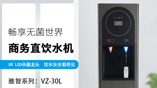 商務(wù)直飲水機(jī)租賃好不好？
