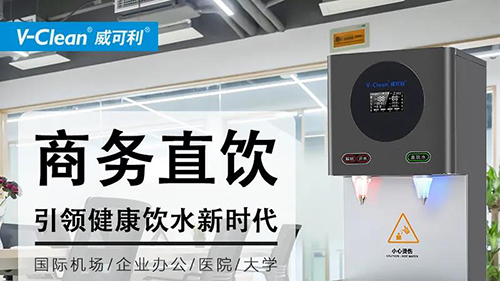 選擇直飲機(jī)要特別注意哪一點(diǎn)？