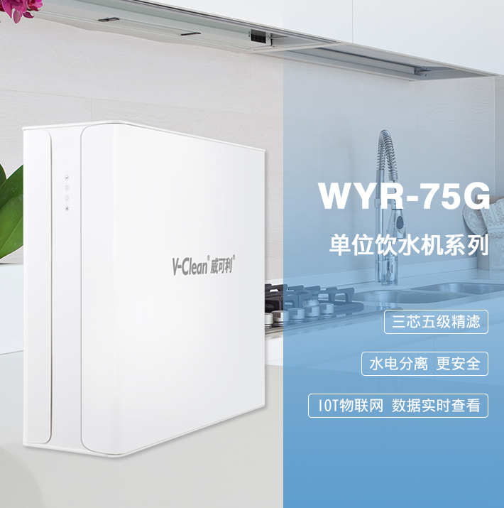 凈水器、管線機(jī)