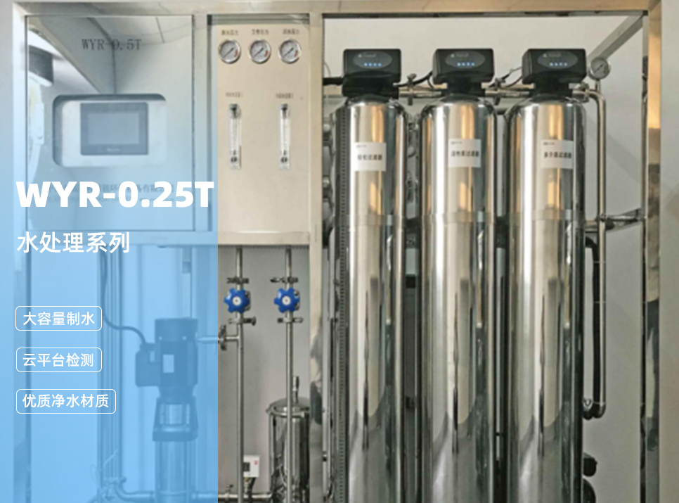 大型水處理設(shè)備